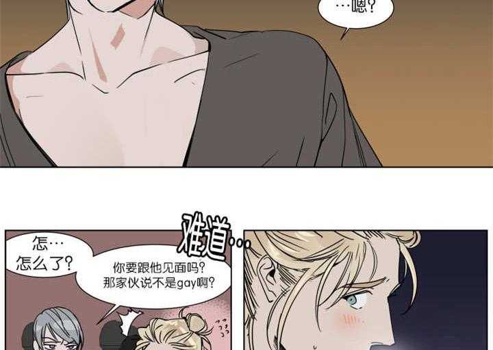 私人绯闻（共2季） 第27话 第18页