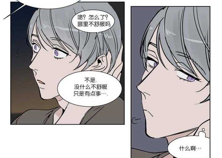 私人绯闻（共2季） 第27话 第21页