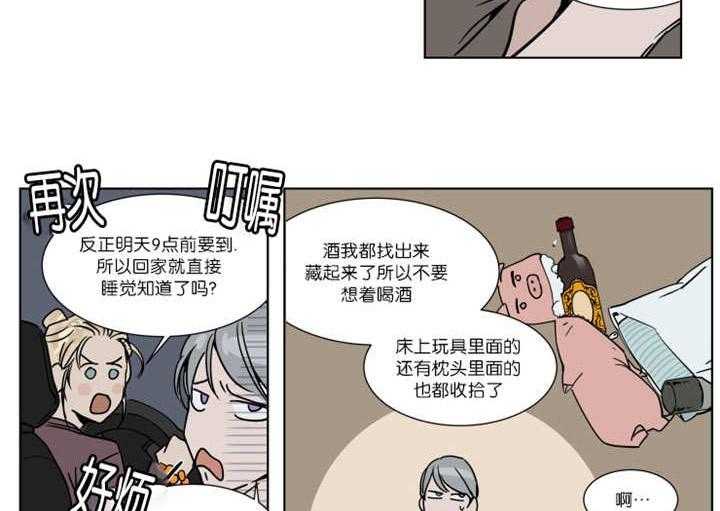 私人绯闻（共2季） 第27话 第22页