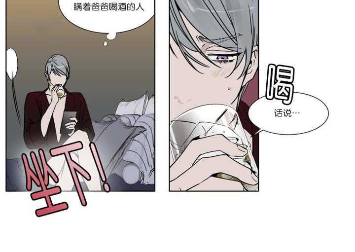 私人绯闻（共2季）第27话图