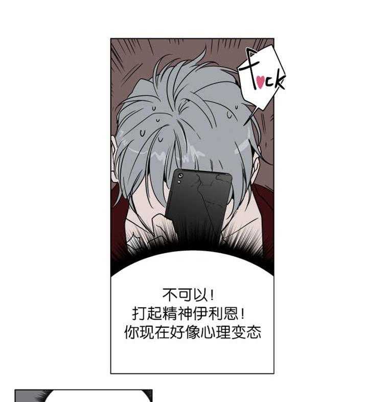 私人绯闻（共2季） 第28话 第2页