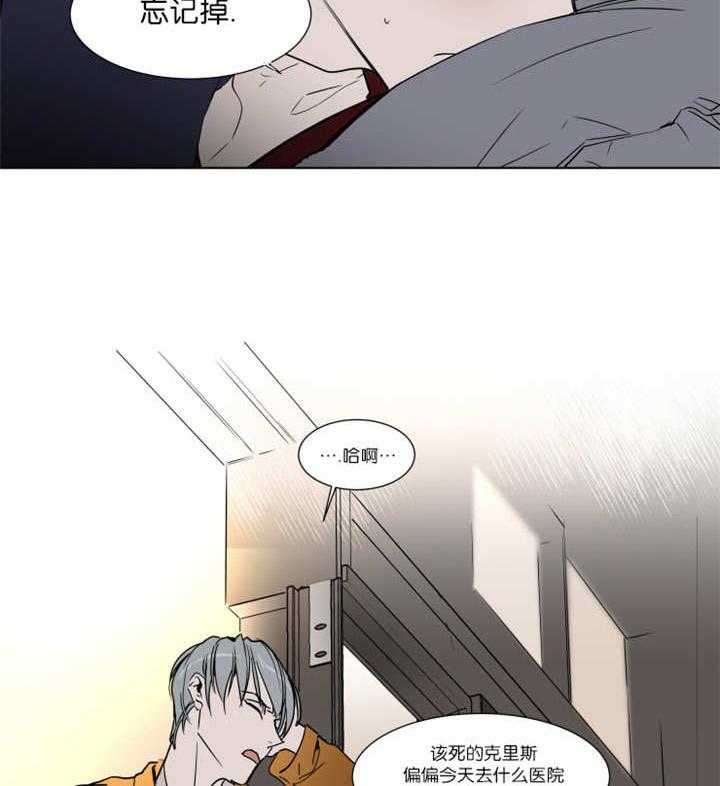 私人绯闻（共2季） 第28话 第4页