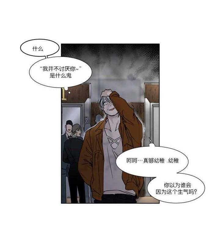 私人绯闻（共2季） 第28话 第8页