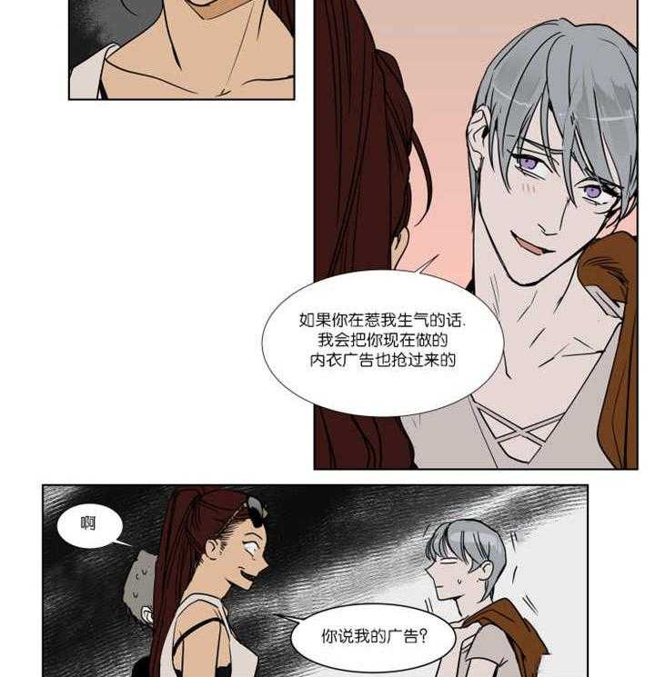 私人绯闻（共2季） 第28话 第13页