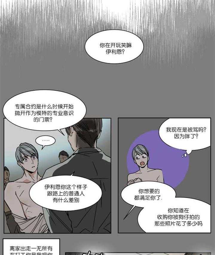 私人绯闻（共2季） 第29话 第1页