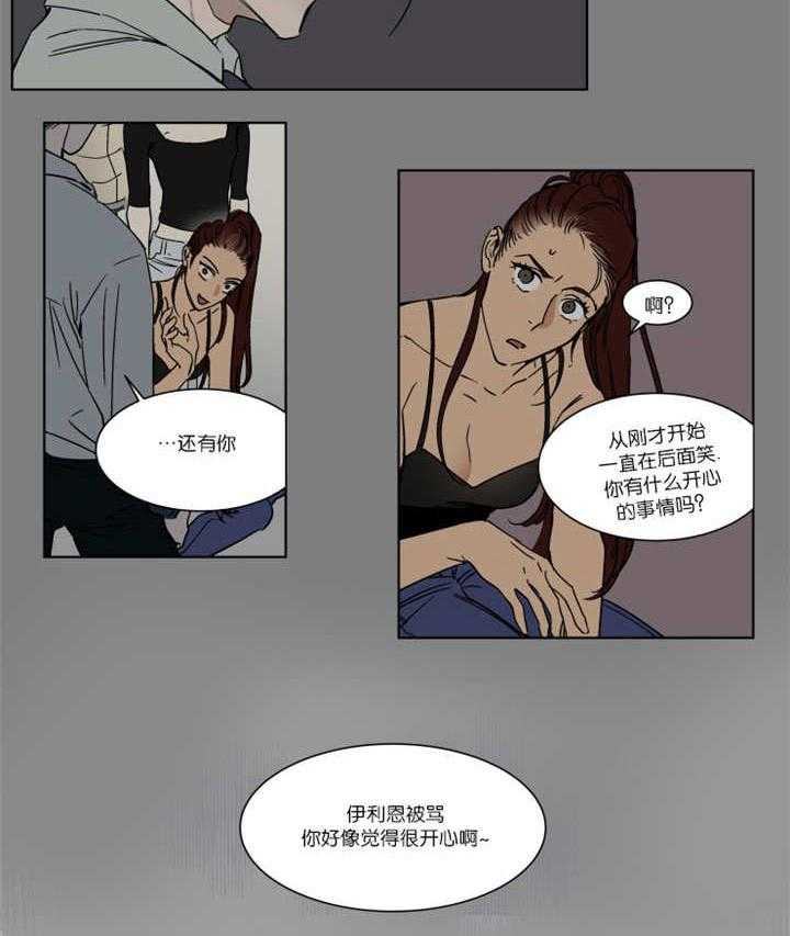 私人绯闻（共2季） 第29话 第4页