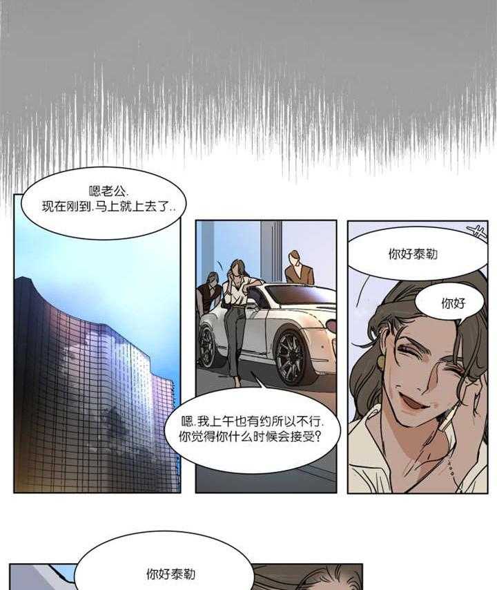 私人绯闻（共2季） 第29话 第5页