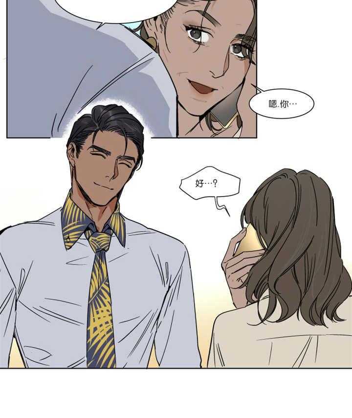 私人绯闻（共2季） 第29话 第6页