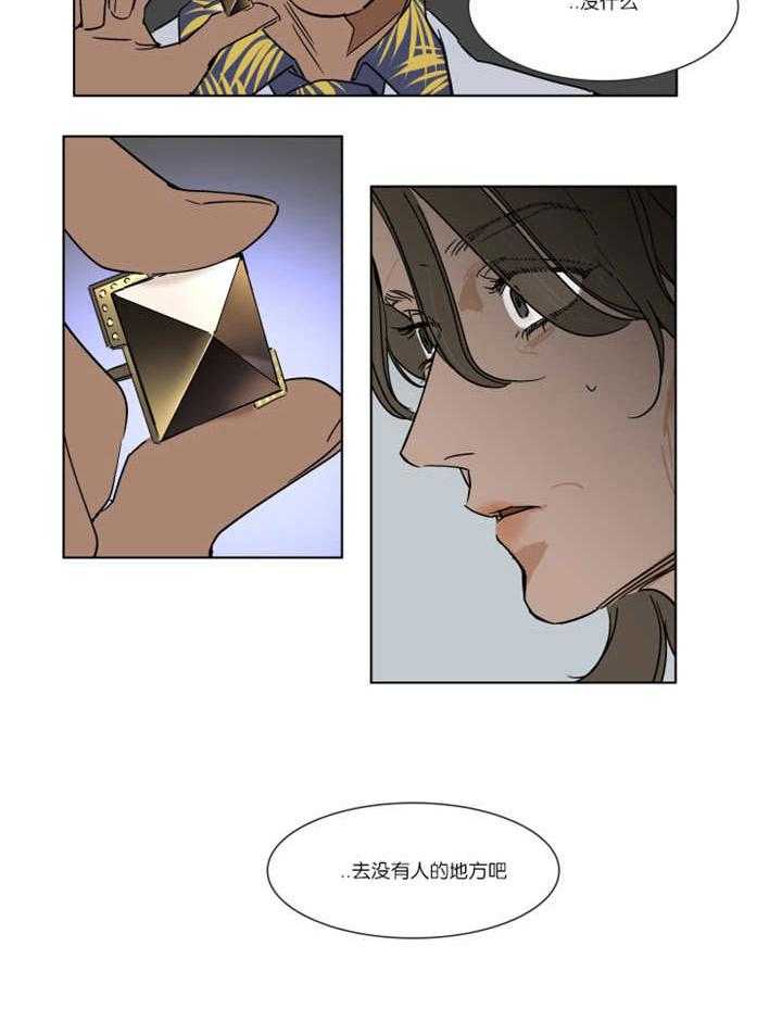 私人绯闻（共2季） 第29话 第8页