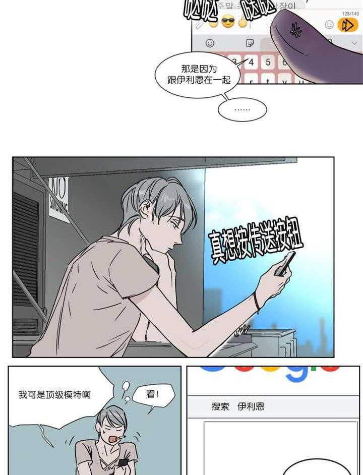 私人绯闻（共2季） 第29话 第10页