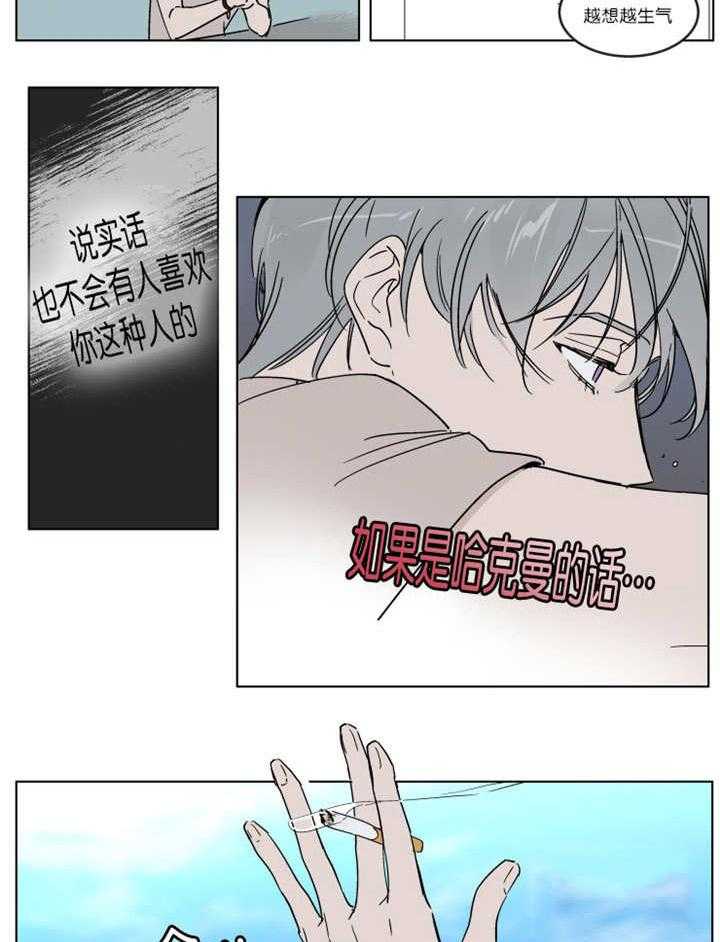 私人绯闻（共2季） 第29话 第11页