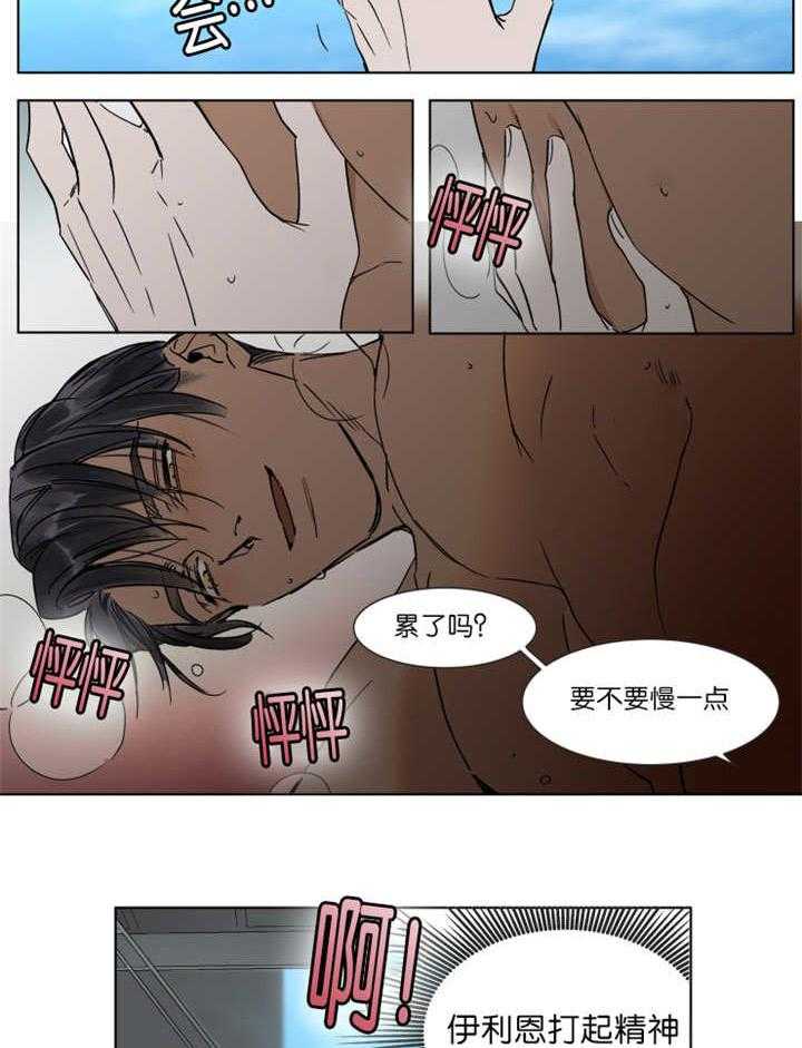 私人绯闻（共2季） 第29话 第12页