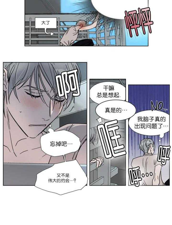 私人绯闻（共2季） 第29话 第13页