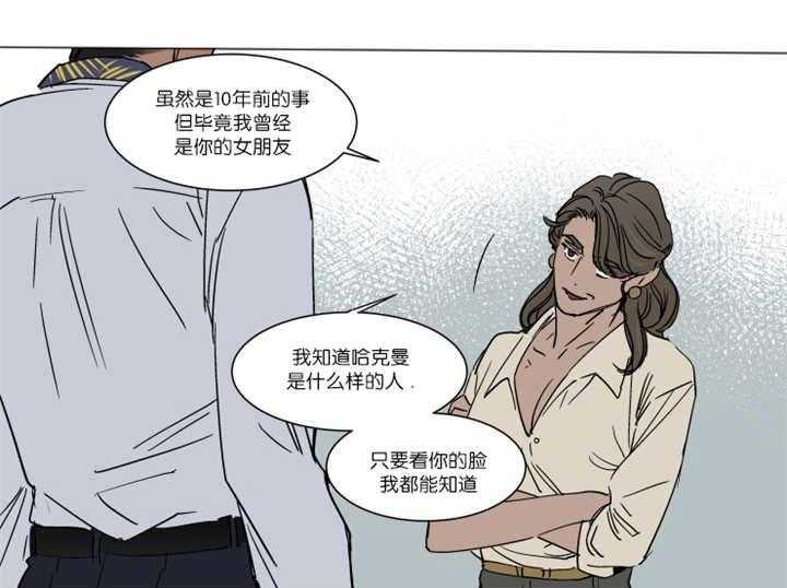 私人绯闻（共2季） 第29话 第21页