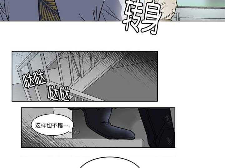 私人绯闻（共2季） 第29话 第24页