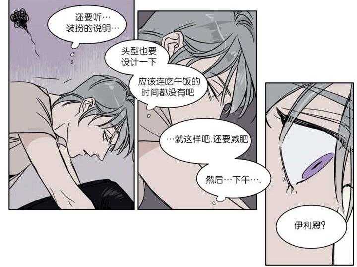 私人绯闻（共2季） 第29话 第26页