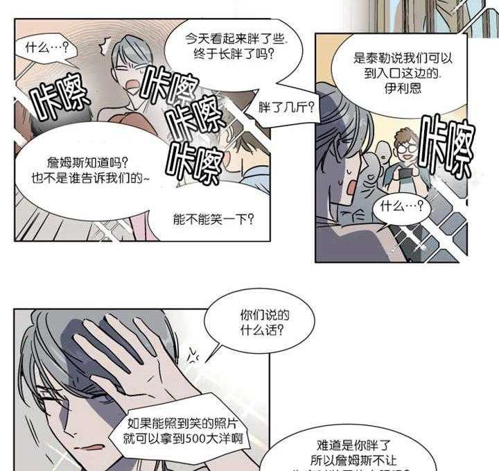 私人绯闻（共2季） 第31话 第4页