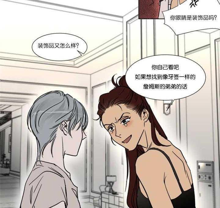私人绯闻（共2季）第31话图