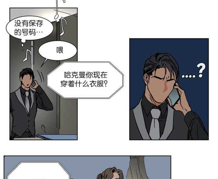 私人绯闻（共2季） 第31话 第12页