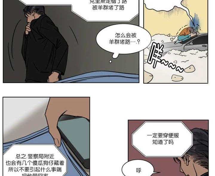 私人绯闻（共2季） 第31话 第16页