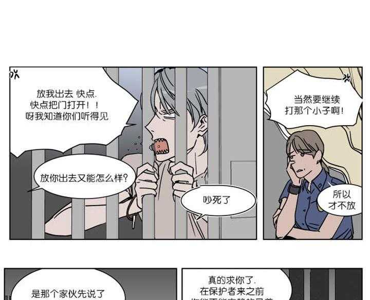 私人绯闻（共2季） 第31话 第18页