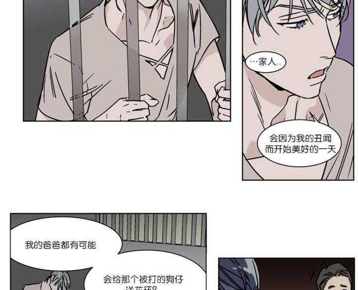 私人绯闻（共2季） 第31话 第20页