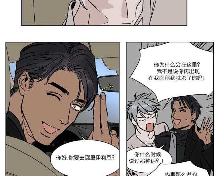 私人绯闻（共2季） 第31话 第23页