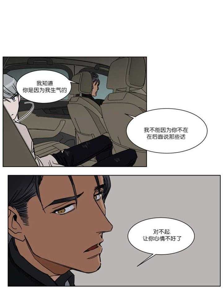 私人绯闻（共2季） 第32话 第0页