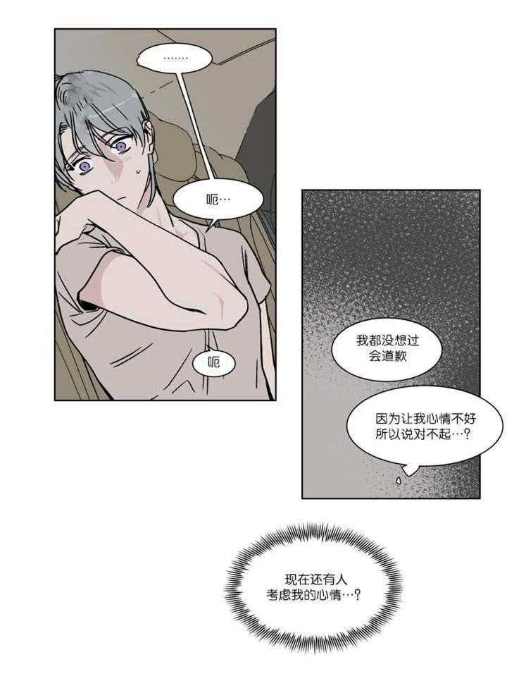 私人绯闻（共2季） 第32话 第1页