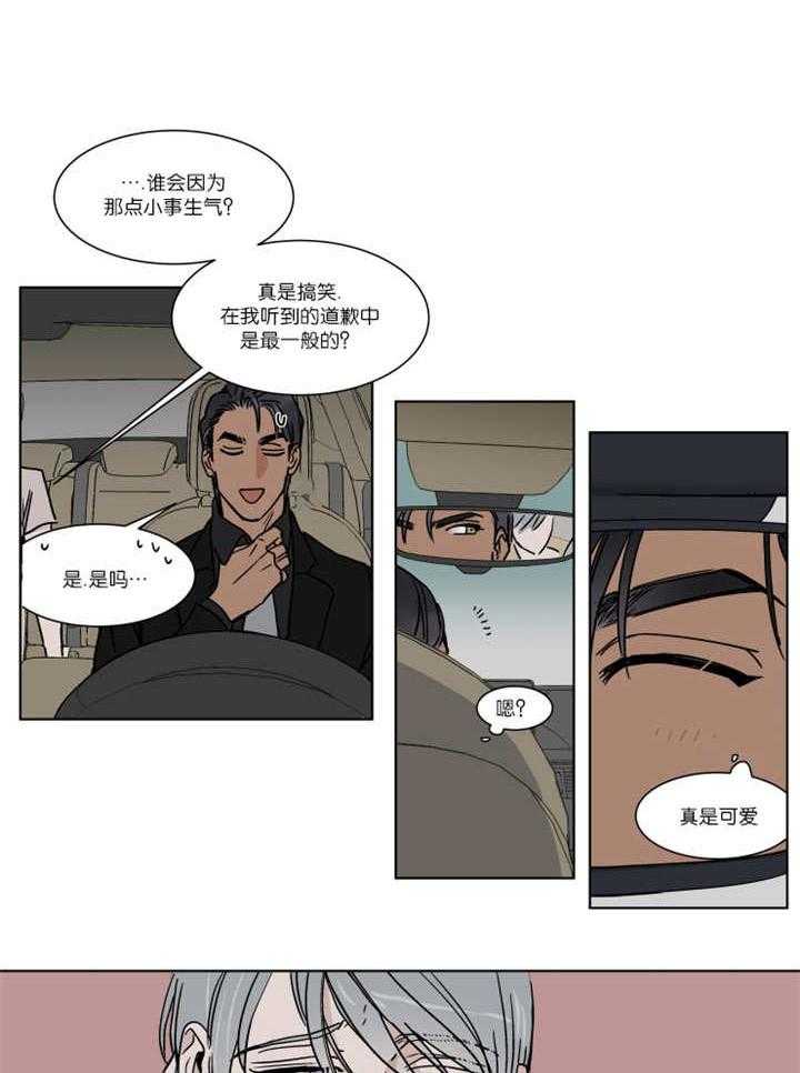 私人绯闻（共2季） 第32话 第2页