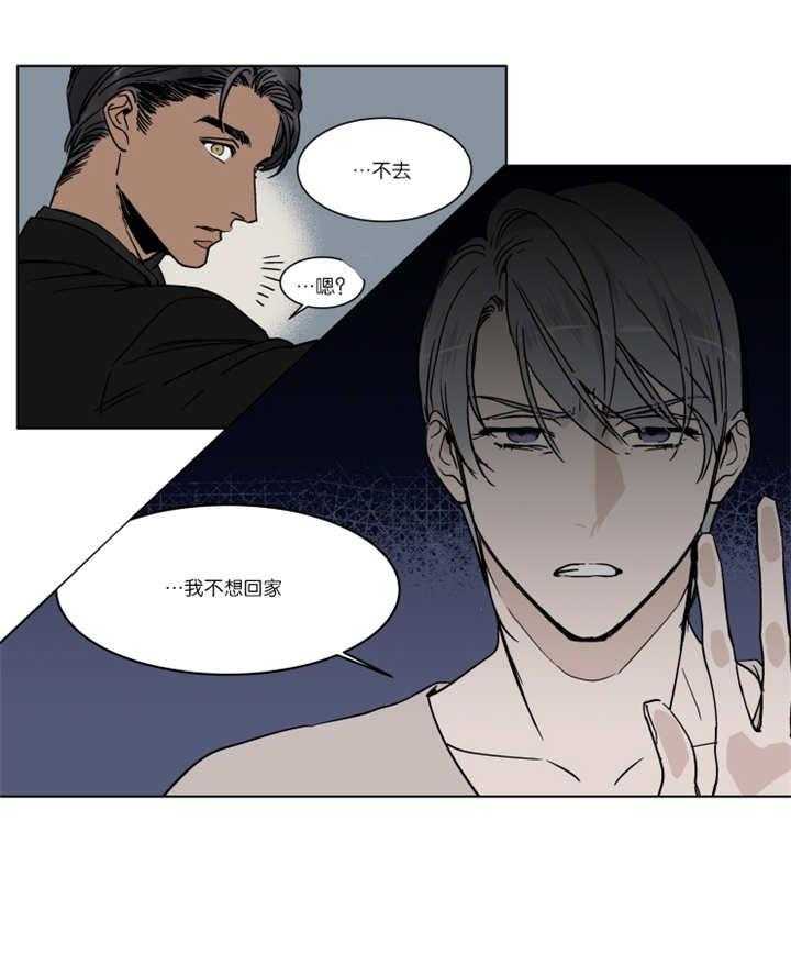 私人绯闻（共2季） 第32话 第8页