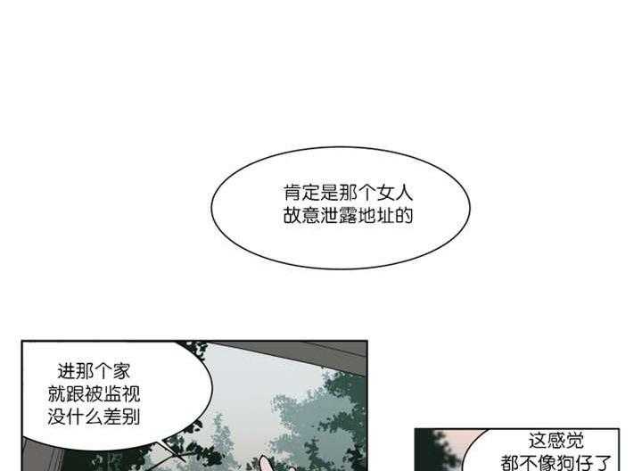 私人绯闻（共2季） 第32话 第9页