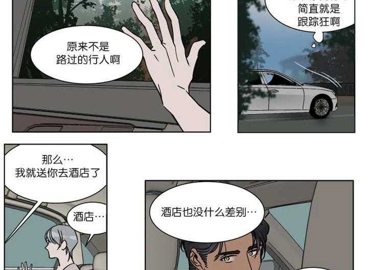 私人绯闻（共2季） 第32话 第10页