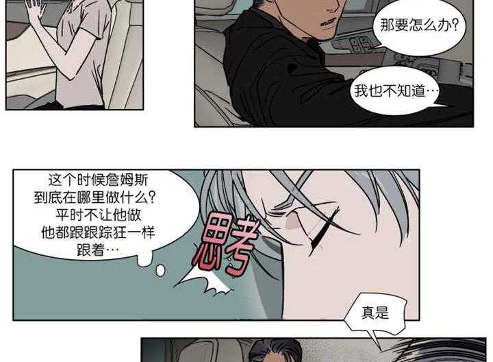 私人绯闻（共2季） 第32话 第11页