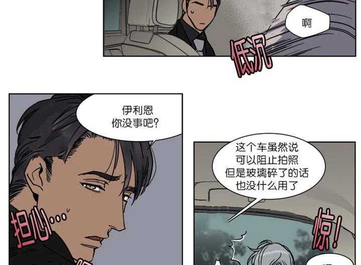 私人绯闻（共2季） 第32话 第12页