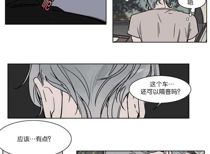 私人绯闻（共2季） 第32话 第13页