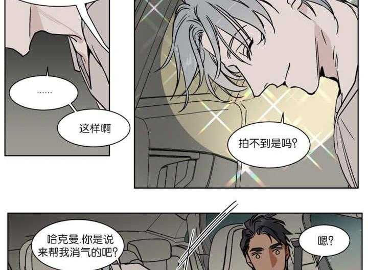 私人绯闻（共2季） 第32话 第14页