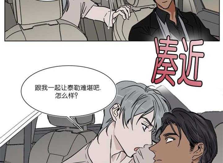 私人绯闻（共2季） 第32话 第15页