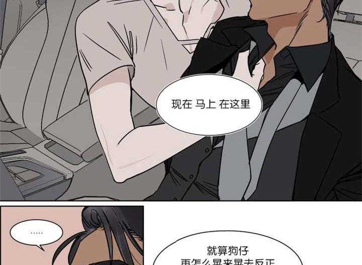 私人绯闻（共2季） 第32话 第16页