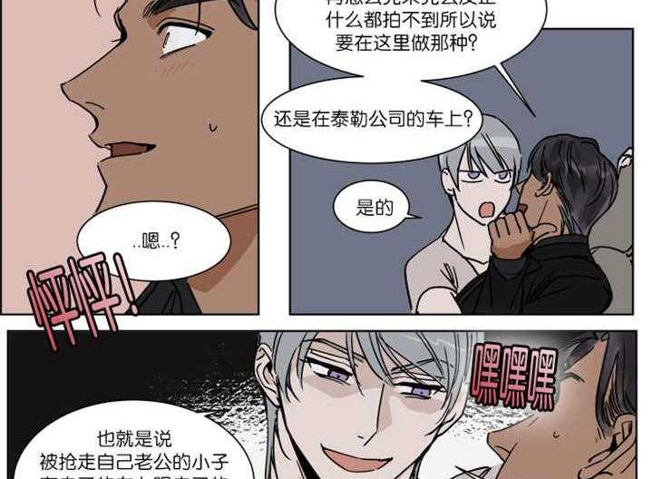 私人绯闻（共2季） 第32话 第17页