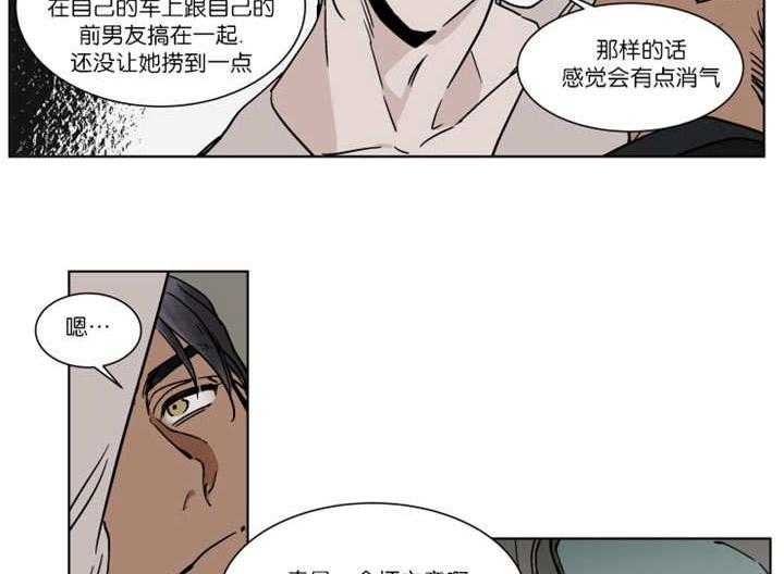 私人绯闻（共2季） 第32话 第18页