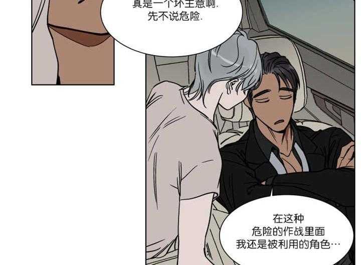 私人绯闻（共2季） 第32话 第19页