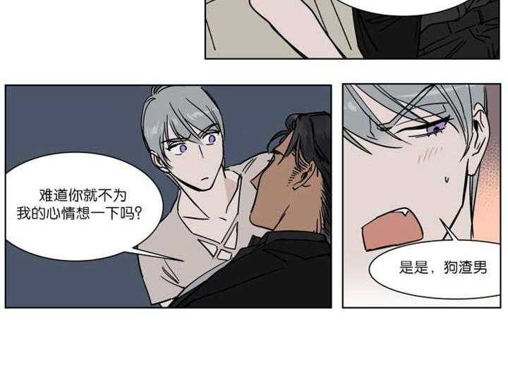 私人绯闻（共2季） 第32话 第20页