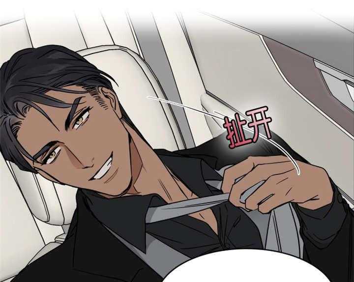 私人绯闻（共2季） 第32话 第21页