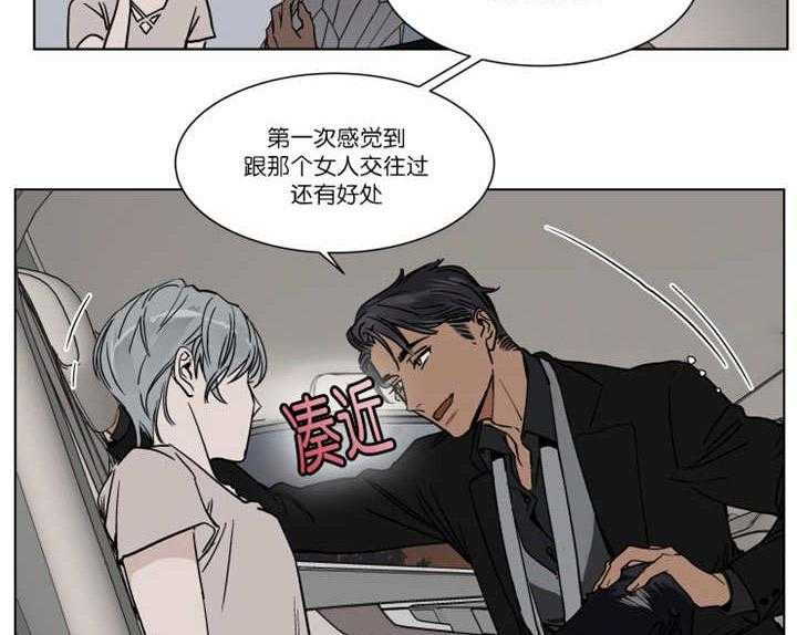 私人绯闻（共2季） 第32话 第23页