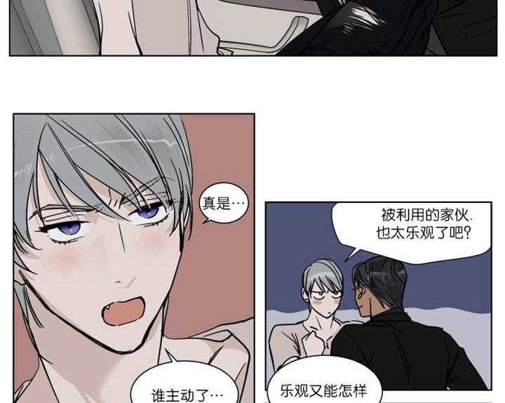 私人绯闻（共2季） 第32话 第24页