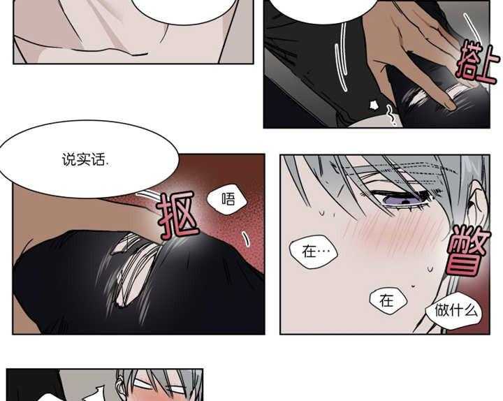 私人绯闻（共2季） 第32话 第25页