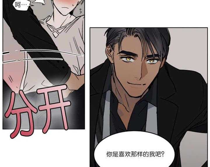 私人绯闻（共2季） 第32话 第26页