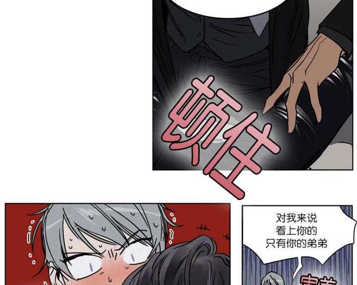 私人绯闻（共2季） 第32话 第27页