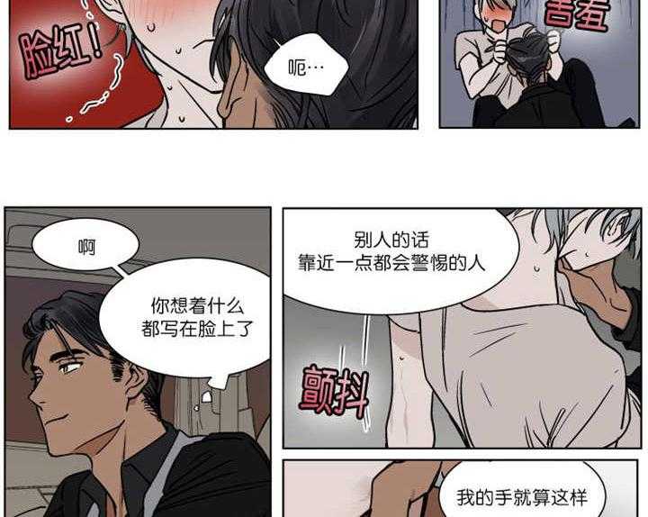 私人绯闻（共2季） 第32话 第28页